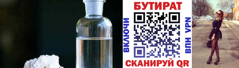 Бутират буратино  KRAKEN как зайти  Шилка  сколько стоит 