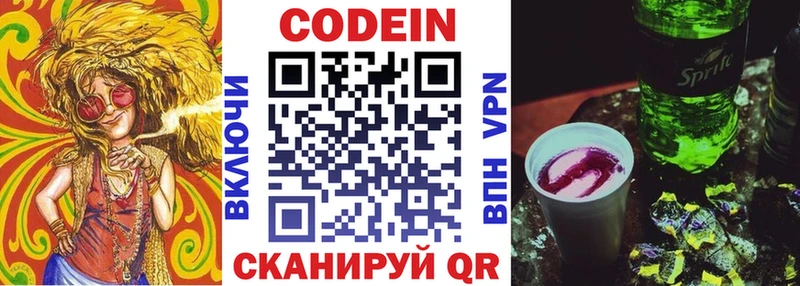 Кодеиновый сироп Lean Purple Drank  купить  сайты  Шилка 