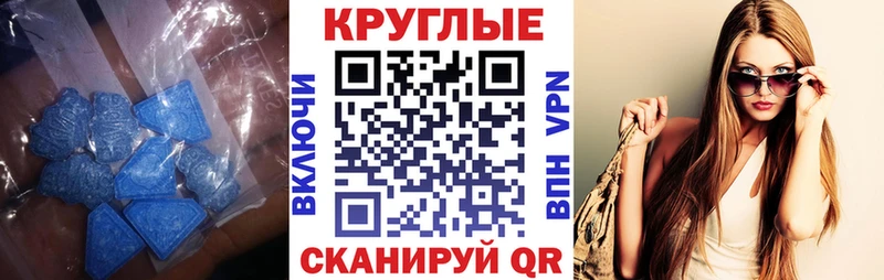 ЭКСТАЗИ таблы  Шилка 