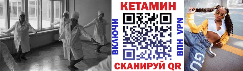 МЕГА ONION  Шилка  КЕТАМИН ketamine 
