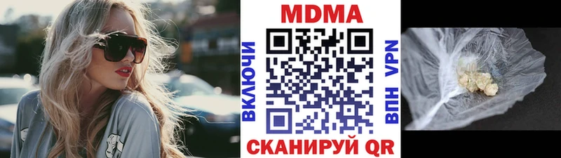МДМА кристаллы  Шилка 