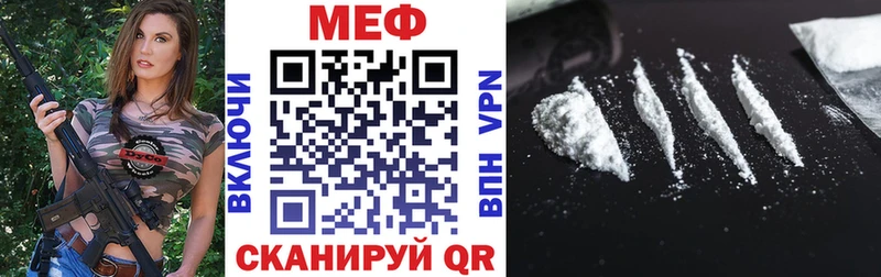 МЕФ VHQ  наркотики  маркетплейс официальный сайт  Шилка 
