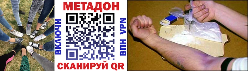 МЕТАДОН VHQ  где купить наркотик  Шилка 