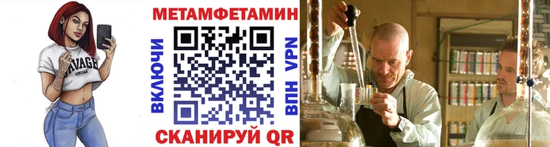 цены площадка наркотические препараты Первитин мет Шилка